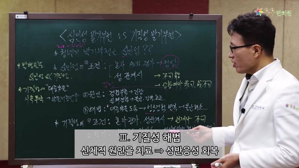 발기가 잘 안될 때 발기부전제를 먹으면 다 해결이 된다? [심인성vs기질성] | 인스티즈