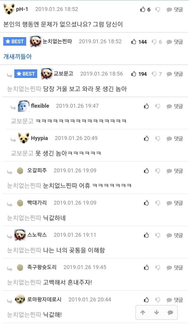 ??: 편의점 알바 네 쉬불 | 인스티즈