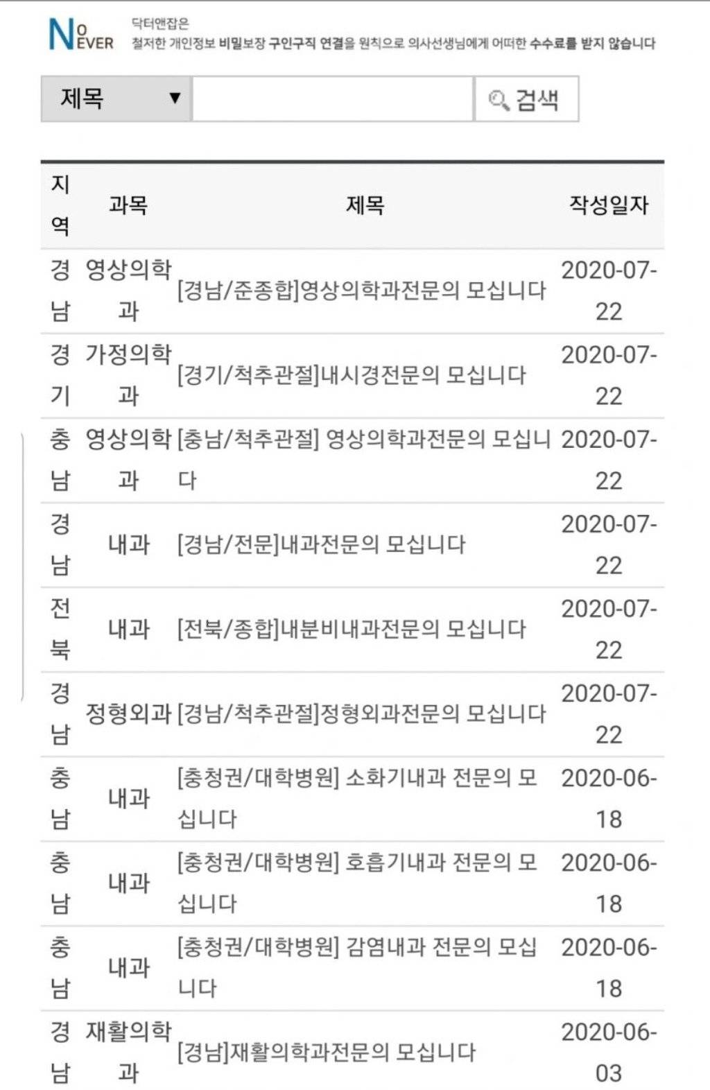 2020년 페이닥터 월급 .jpg | 인스티즈