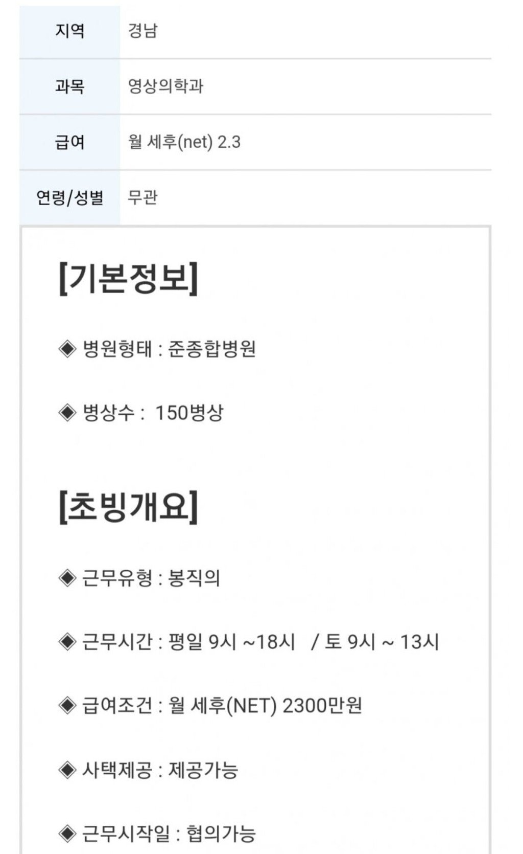 2020년 페이닥터 월급 .jpg | 인스티즈