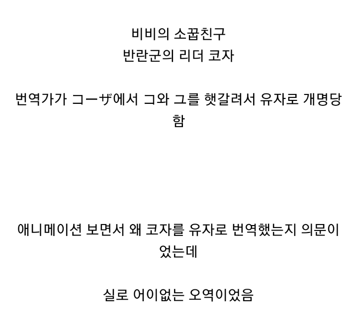 원피스 어이없게 개명당한 캐릭터.JPG | 인스티즈