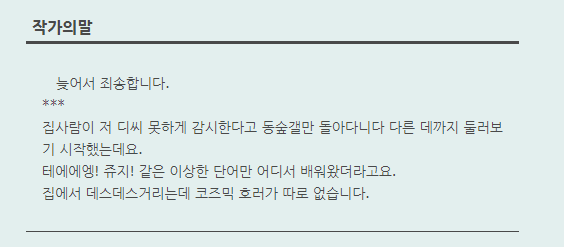 남편이 디씨 못하게 감시하러 간 아내.jpg | 인스티즈