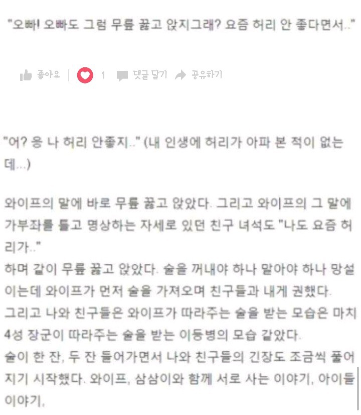 아내가 여행간다고 해서 친구들 불렀는데 | 인스티즈