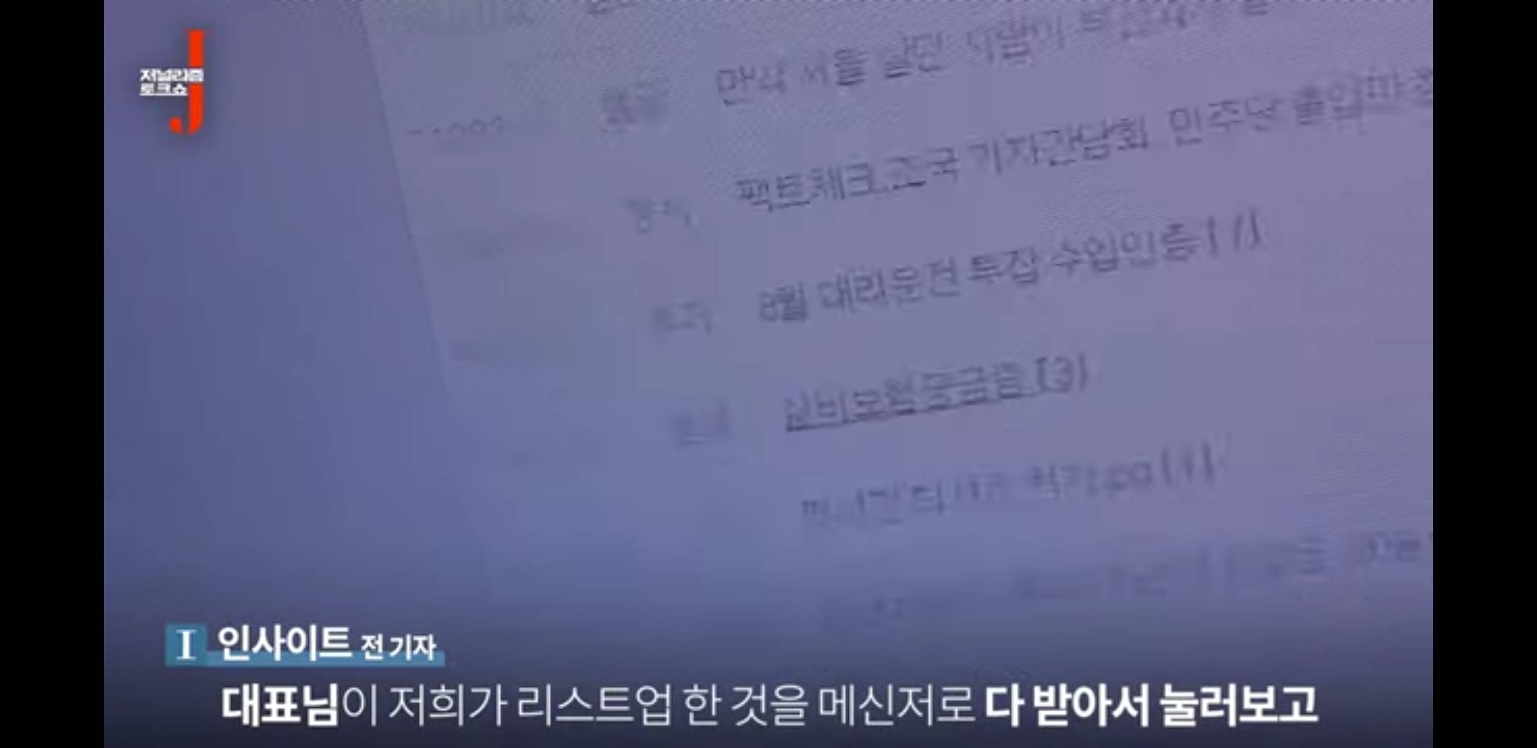 인사이트, 위키트리 수준 | 인스티즈