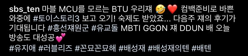 생녹방에서 게스트한테 극대노하며 눈욕을 퍼붓는 배성재(feat : 조선의 마지막 유교돌) | 인스티즈