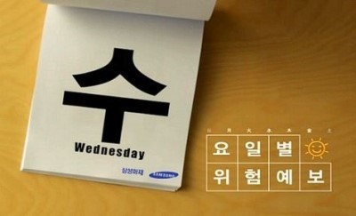 주4일 근무제가 도입된다면 본인이 원하는 휴일은? | 인스티즈