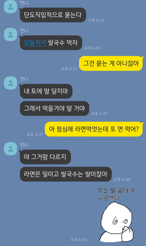 한끼한끼에 정성을 다 하는 언니 | 인스티즈