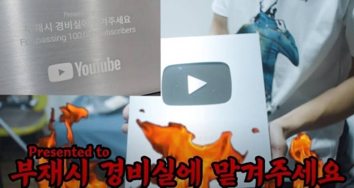 유튜버 실버버튼 대참사.jpg | 인스티즈