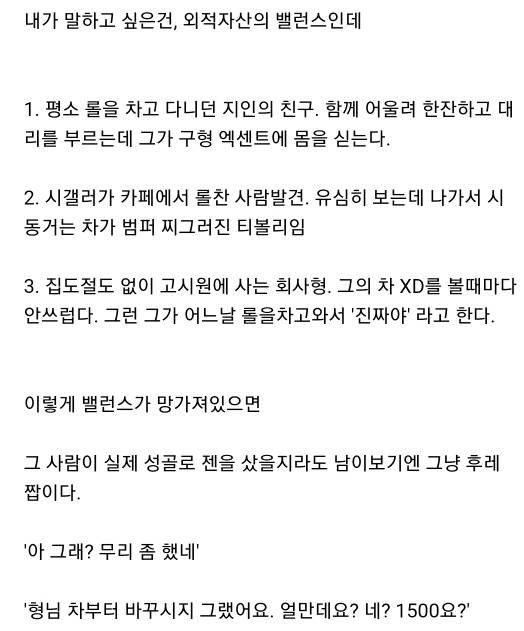 시계갤러리 개념글 일반인이 명품시계를 사도 의미 없는 이유 | 인스티즈
