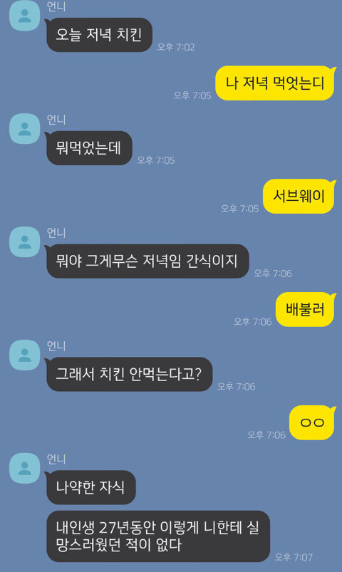한끼한끼에 정성을 다 하는 언니 | 인스티즈
