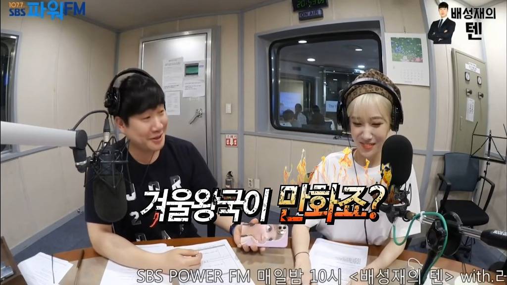 생녹방에서 게스트한테 극대노하며 눈욕을 퍼붓는 배성재(feat : 조선의 마지막 유교돌) | 인스티즈