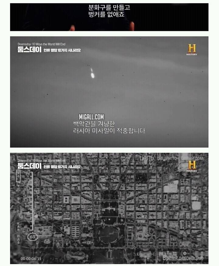 기밀해제된 미국의 핵전쟁 시나리오.jpg | 인스티즈