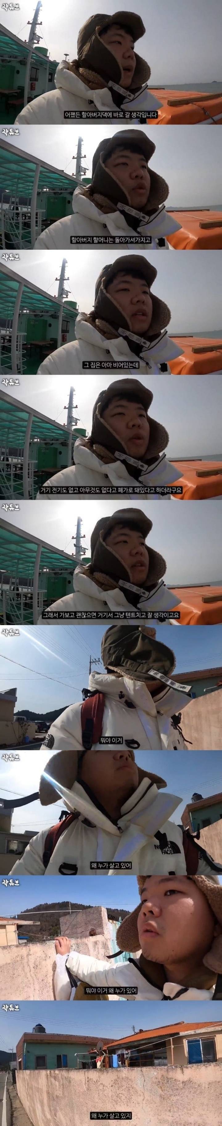 빈집인 줄 알았던 할아버지댁에 처음보는 조선족이 살고 있다.jpg | 인스티즈