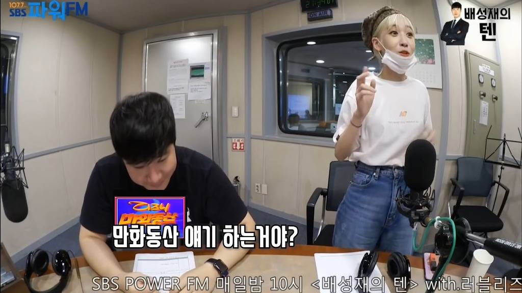 생녹방에서 게스트한테 극대노하며 눈욕을 퍼붓는 배성재(feat : 조선의 마지막 유교돌) | 인스티즈