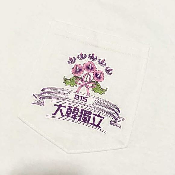 한국인이라면 가슴이 웅장해질 굿즈들.jpg | 인스티즈