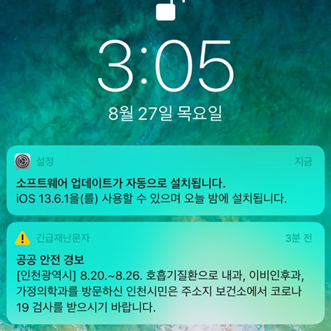 방금 인천 레전드 재난 문자 | 인스티즈