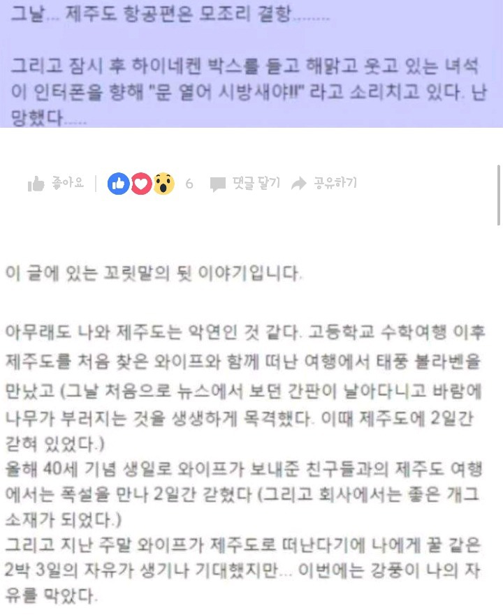아내가 여행간다고 해서 친구들 불렀는데 | 인스티즈