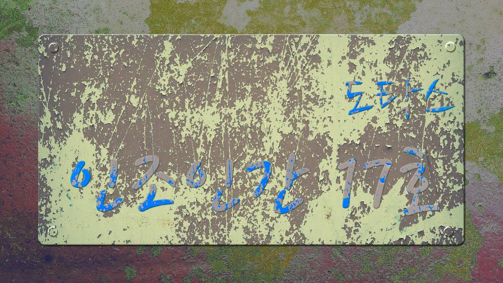 오늘도 중고로운 평화나라 | 인스티즈