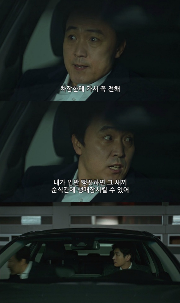 [비밀의숲2] 황시목이 우태하 눈치 보는 이유 | 인스티즈