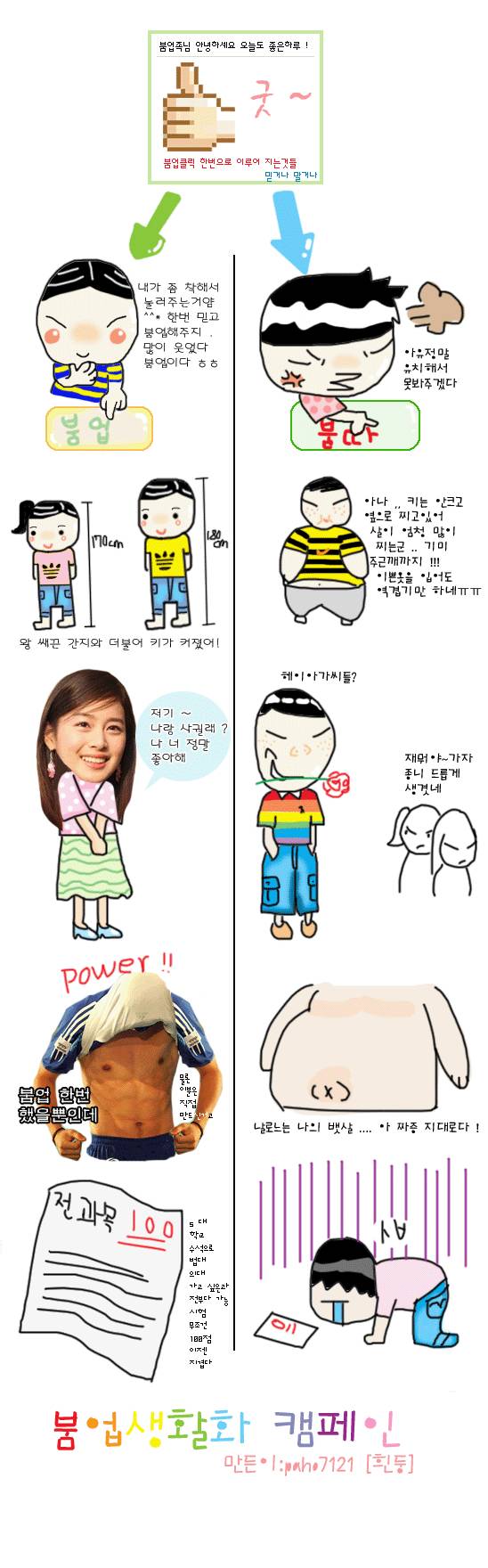 붐업 하면 좋은일 생김 | 인스티즈