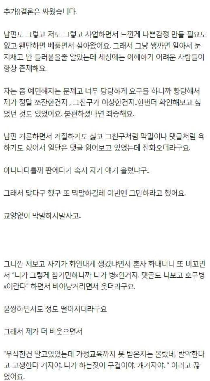 새로산 외제차타고 친구만났는데 친구가 타보고싶다고 차보험방식을 바꾸라고 하네요 | 인스티즈