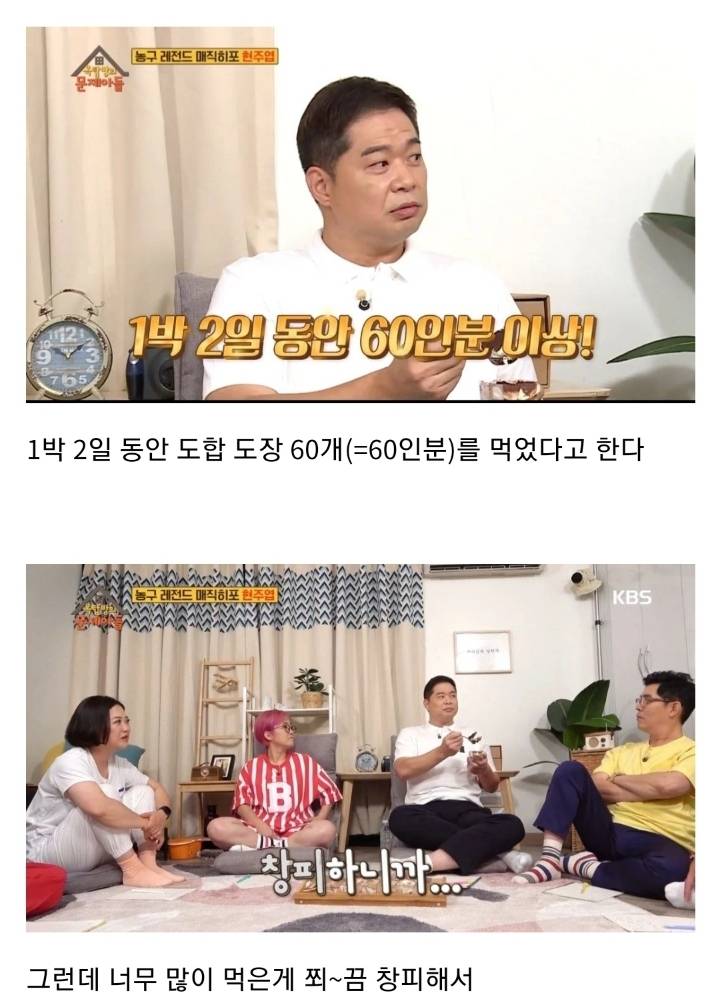 [옥탑방의문제아들] 원나잇 푸드트립 당시 제작진에게 서운했었던 현주엽 (스압).JPG | 인스티즈