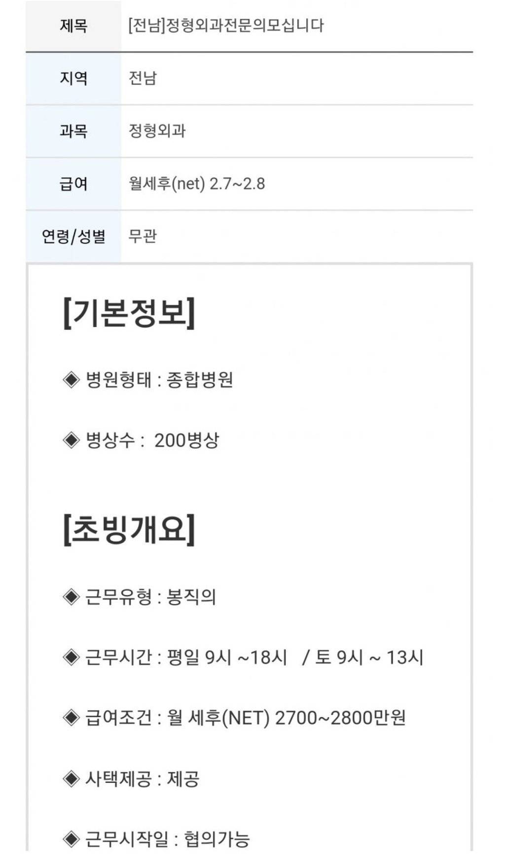 2020년 페이닥터 월급 .jpg | 인스티즈