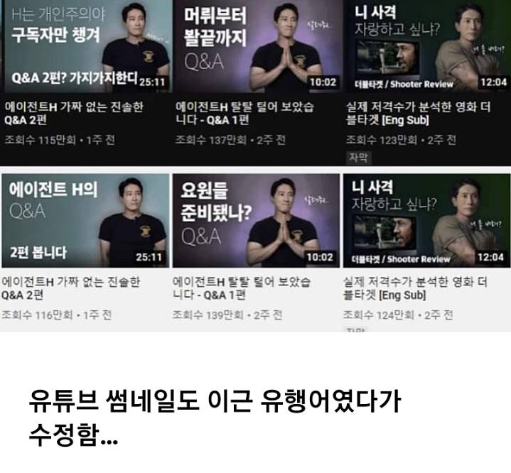 최근 불화설 돌았던 이근대위와 에이전트H.jpg | 인스티즈