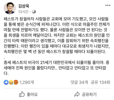 페스트가 전세계를 휩쓸었던 원인 중 하나 (혐오주의) | 인스티즈