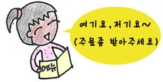 식당에 가면 종업원 부를때 뭐라고 부르시나요? | 인스티즈