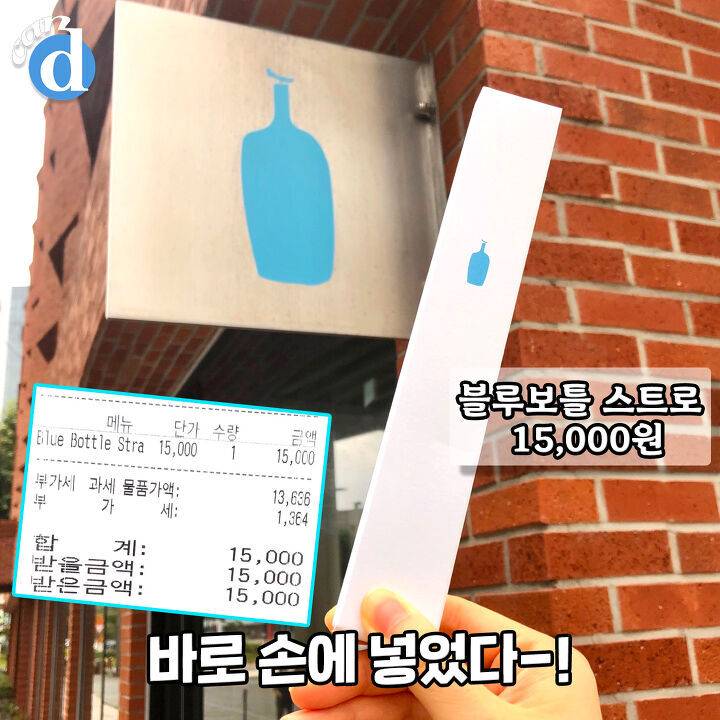 블루보틀에서 판매하는 플라스틱대체용 스테인리스 빨대 | 인스티즈