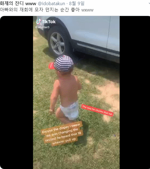 박력 넘치게 아빠 반기는 아들.gif | 인스티즈