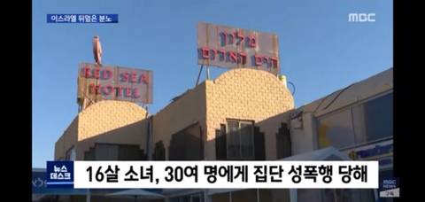 충격적인 이스라엘 | 인스티즈