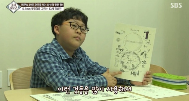  머리속에 우주를 가진 아이.jpg | 인스티즈