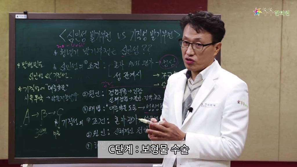 발기가 잘 안될 때 발기부전제를 먹으면 다 해결이 된다? [심인성vs기질성] | 인스티즈