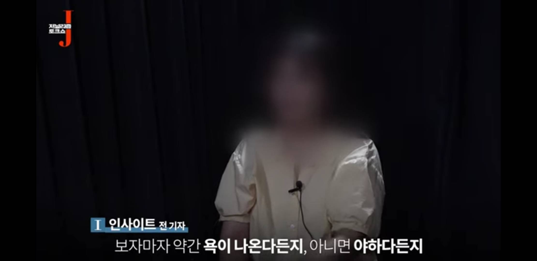 인사이트, 위키트리 수준 | 인스티즈