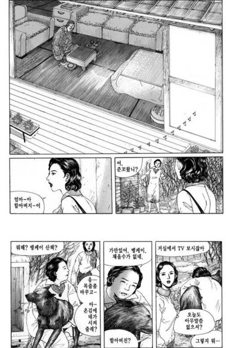 일평생 제자를 딱 세명만 두었다는 일본의 바둑 영웅.JPG | 인스티즈
