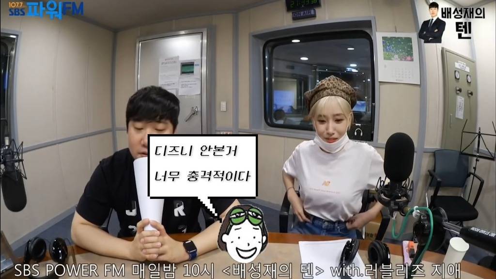 생녹방에서 게스트한테 극대노하며 눈욕을 퍼붓는 배성재(feat : 조선의 마지막 유교돌) | 인스티즈