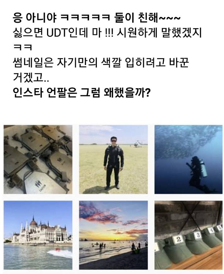 최근 불화설 돌았던 이근대위와 에이전트H.jpg | 인스티즈