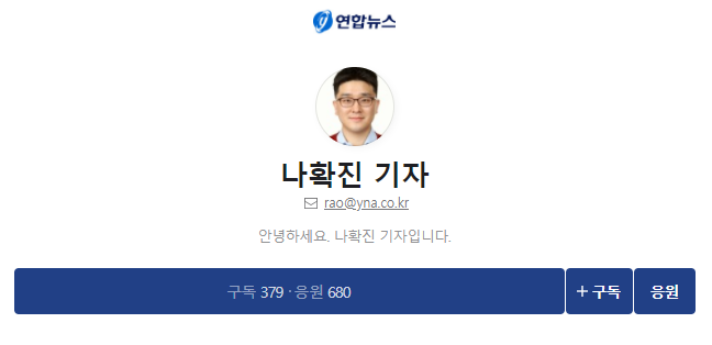 이시국에 화제되고 있는 기자 | 인스티즈