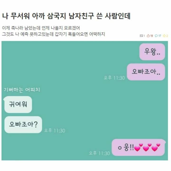 남자친구가 자꾸 이상한 드립을 쳐요.jpg | 인스티즈