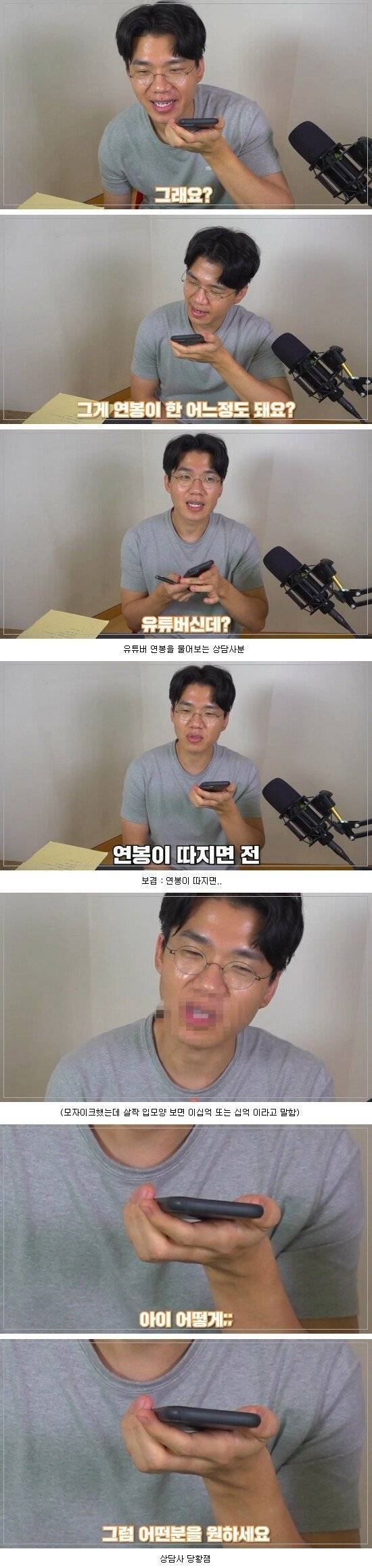 결혼정보업체에서 유튜버가 받는 취급 ㄷㄷ...jpg | 인스티즈