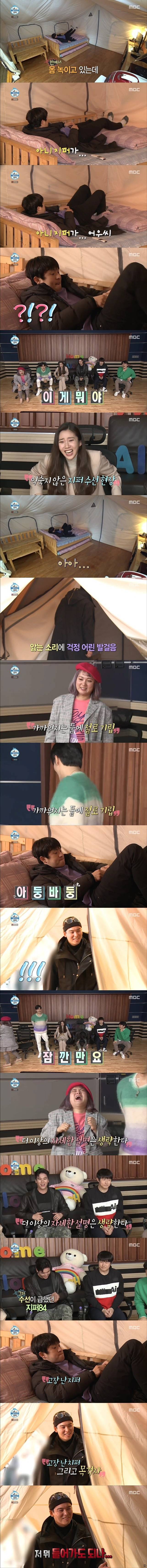 [나혼자산다] 지퍼가 고장난 기안84...그걸 지켜보는 한 남자.jpgif | 인스티즈