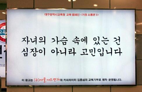 "죄송하지만.. 자녀분의 가슴속에는 심장이 없습니다" | 인스티즈