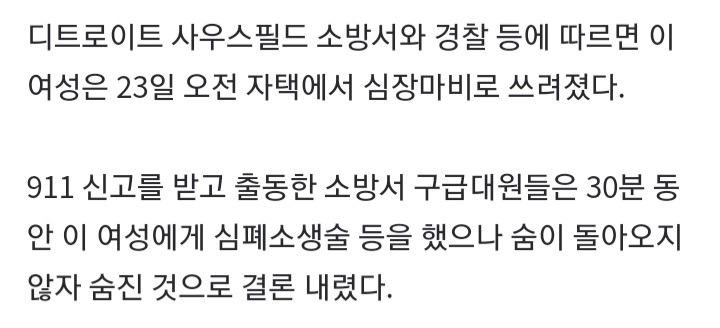 살아있는데 사망 선고?…미 20대 여성, 장례 문턱서 생환 | 인스티즈