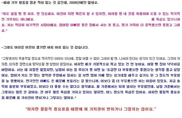 여자연예인 전성기 역대최고 | 인스티즈