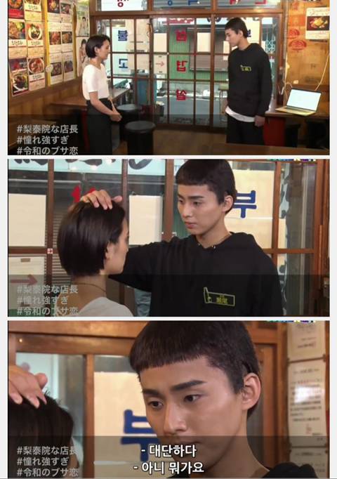 일본 이태원 클라쓰 근황.jpg | 인스티즈