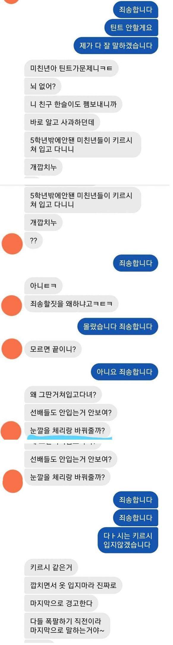 08년생들 문자 수준.jpg | 인스티즈