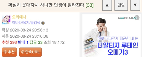 웃대의 비추실명제.jpg | 인스티즈