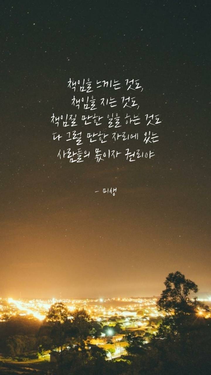 직장인 공감 명대사 | 인스티즈